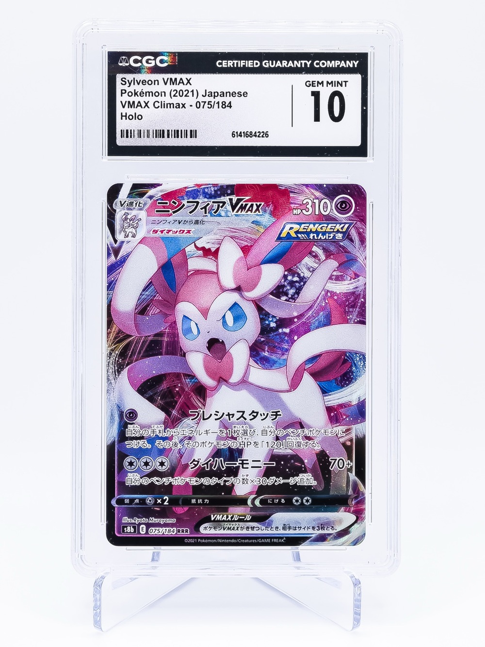 CGC 10 Sylveon VMAX 075/184 Japanese VMAX Climax Ultra Rare Pokemon